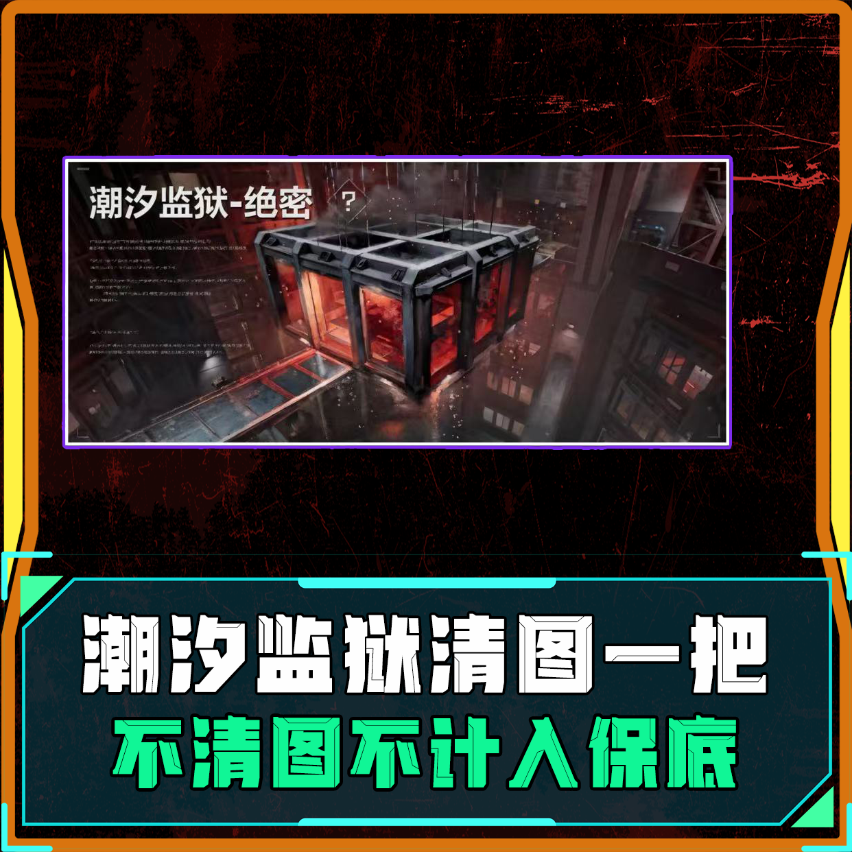 潮汐清图单