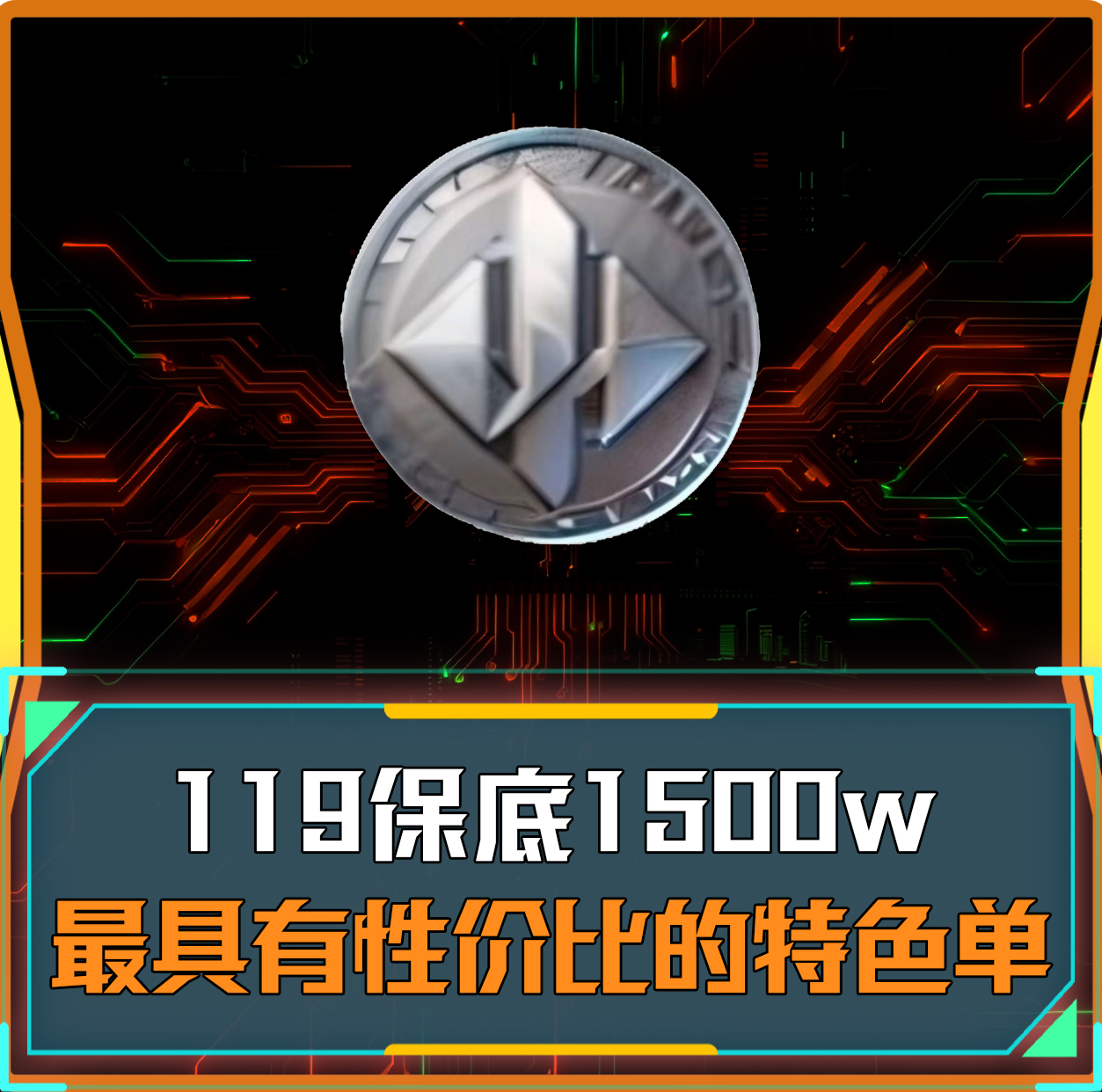 全网最顶天单