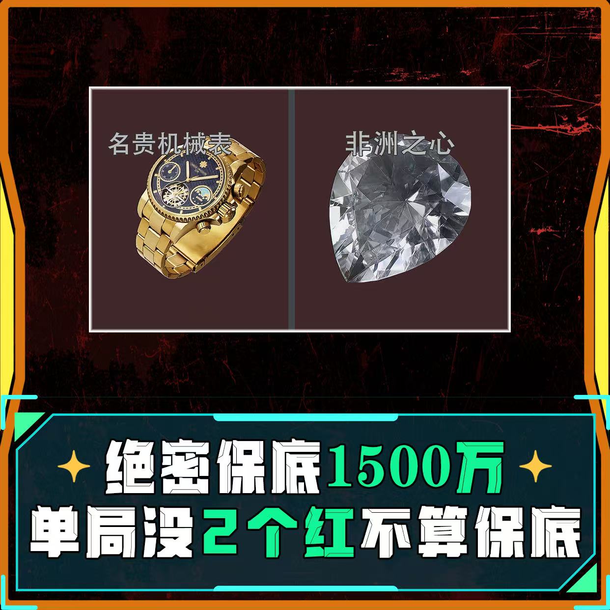 超级白嫖单