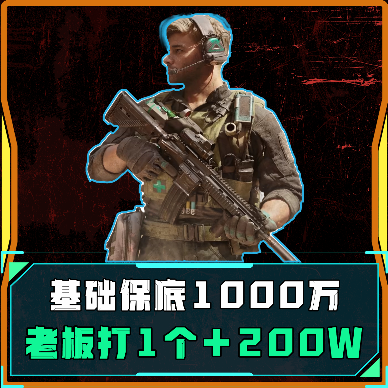并肩作战
